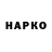 Бутират BDO Eino Forsman