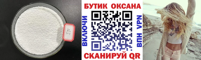 БУТИРАТ 1.4BDO  Чулым 