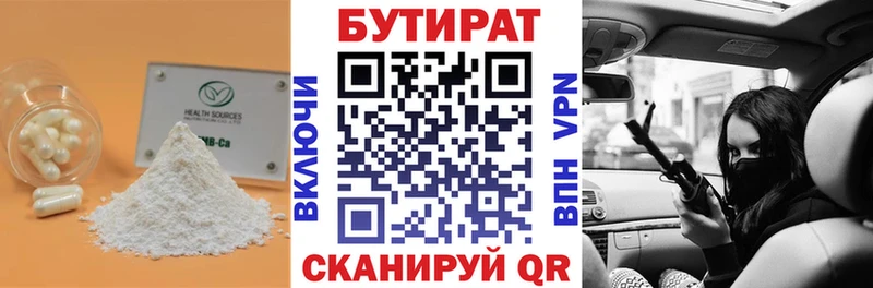 БУТИРАТ буратино Чулым