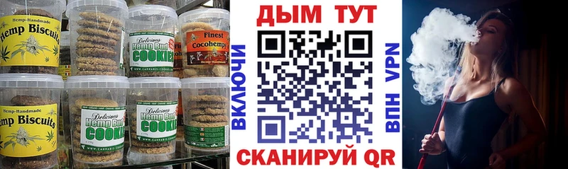 Еда ТГК марихуана  Чулым 