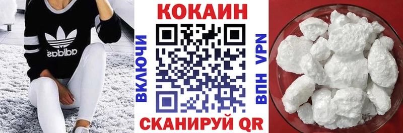 Кокаин 97%  Чулым 