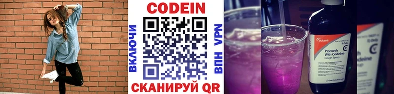 купить   Чулым  Кодеин напиток Lean (лин) 