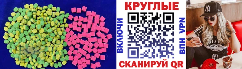 Экстази 280 MDMA Чулым