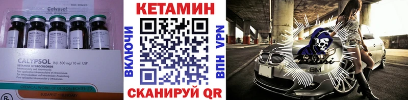 КЕТАМИН ketamine  Чулым 