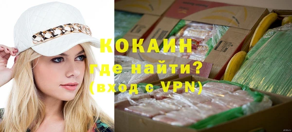 кокаин премиум Балахна