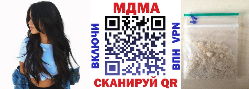 МДМА кристаллы  Чулым 