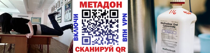 МЕТАДОН белоснежный  Чулым 